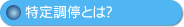 債務整理
